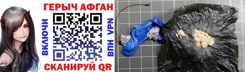 Героин VHQ Россошь