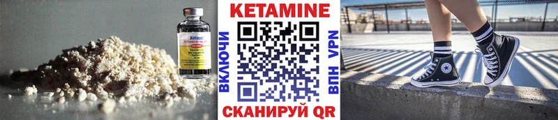 Купить  Россошь  КЕТАМИН VHQ 