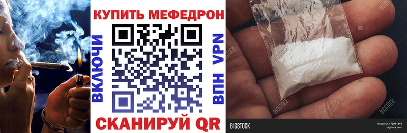 Купить закладки  Россошь  МЕФ 4 MMC 