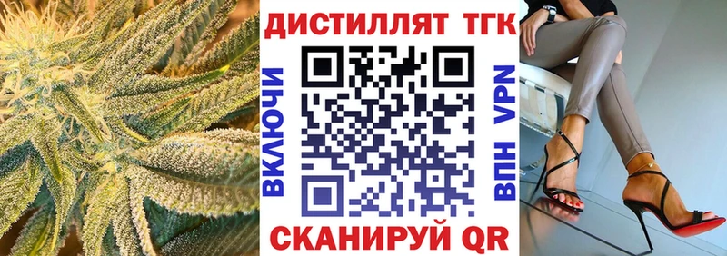 ТГК жижа  Купить закладки  Россошь 